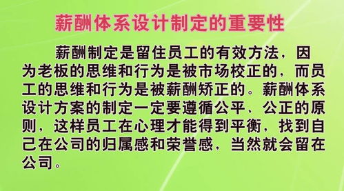 企业管理咨询机构绩效考核和薪酬体系公开课5月13日开课